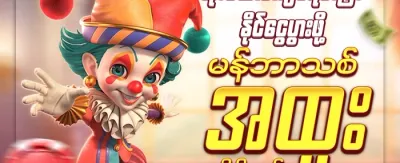 VIP အပတ်စဉ် ငွေပြန်အမ်းမှု promotion banner